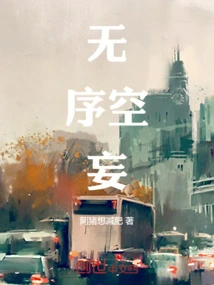 Disorderly and Empty