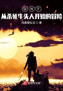 Dnf: Starting from Celia's Bankruptcy