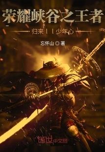 The Return of the King of Glory Canyon Llyoung Heart