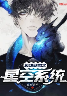 League of Legends Star System