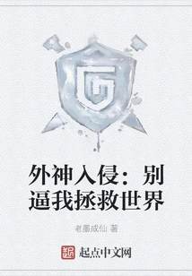 Alien God Invasion: Don't Make Me Save the World