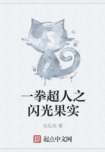 One Punch Man Flash Fruit