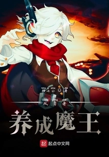 From Brave Man to Devil King