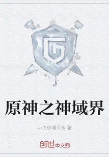 Original God's Realm of Gods