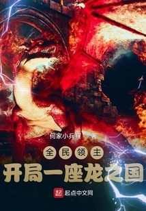 Lords of All People: Start a Dragon Kingdom