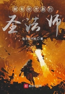 Holy Mage with Modifier