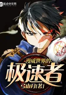 Speedsters from the Marvel Universe