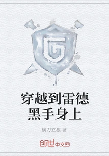 Time Travel to Red Blackhand