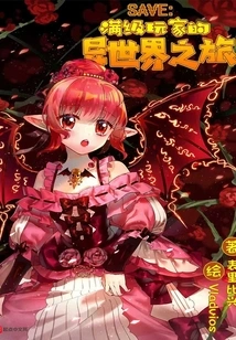 A Journey to Another World for Max-level Players