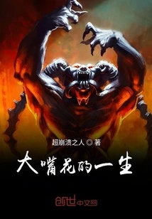 The Life of a Big-mouthed Flower