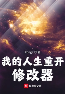 My Life Restart Modifier