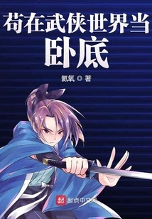 Gou Works as an Undercover Agent in the Martial Arts World