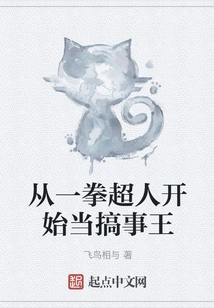 Become the Troublemaker from One Punch Man