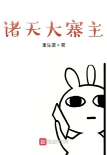 Lord of the Great Village of the Heavens