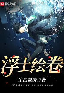 Uncovered Earth Scroll