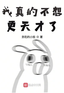 I Really Don't Want to Be More of a Genius