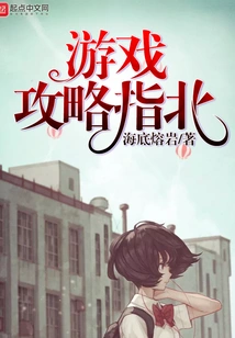 Game Strategy Guide to the North