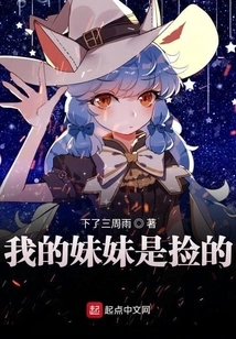 My Sister Picked it Up