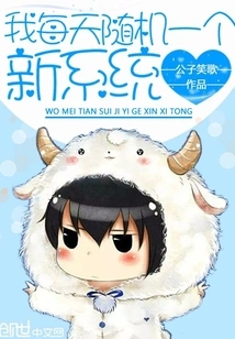 I Randomly Create a New System Every Day