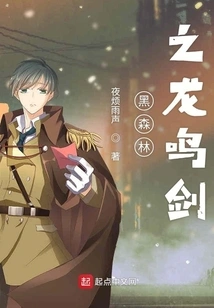 Black Forest Dragon Sword