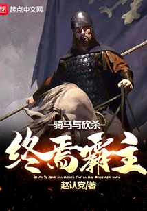 Mount & Blade: Endgame Overlord