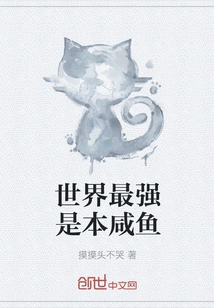 The Strongest in the World is Ben Xianyu