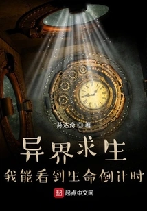 Survival in Another World: I Can See the Countdown to Life