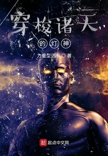 The Lantern That Travels Through the Heavens