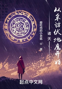 Heavens: Beginning with the Interview with Voldemort