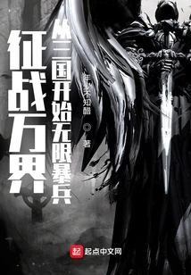 Conquer All Realms: Unlimited Troops Starting from the Three Kingdoms!