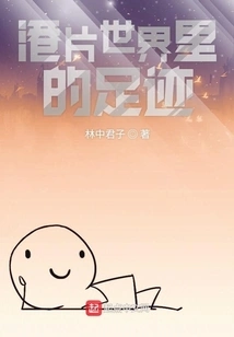 Footprints in the World of Hong Kong Films