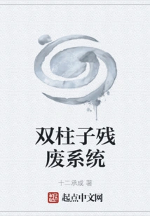 Two-column Disabled System