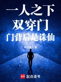Under One Person: Double Door, Behind the Door is Zhu Xian