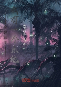 All Lords: I Have a System