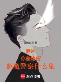 Hong Kong Movie: What the Fuck Are You Doing to the Grandma, the Exorcist Police?