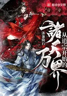 All Heavens and Worlds Starting from Daozong