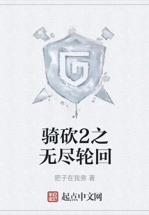 Knight Rider 2: Endless Reincarnation