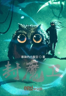 My Demon-sealing Guardian