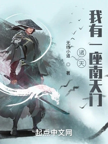 Zhutian: I Have a Nantianmen