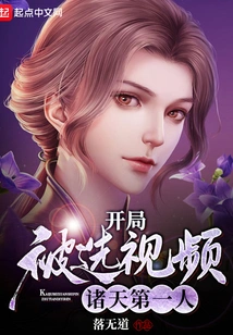 The First Person Selected in the Video World at the Beginning