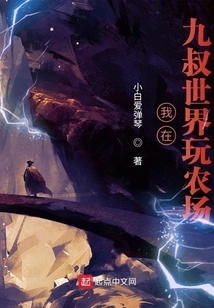 Start Playing the Farm from the World of Uncle Jiu