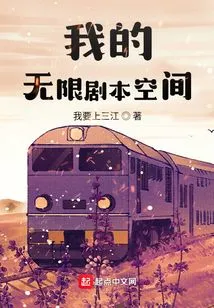 My Unlimited Script Space