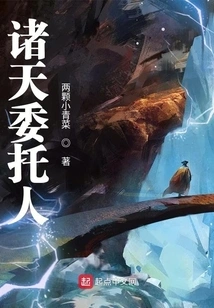 Trustees of the Heavens