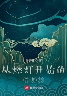 Metamorphosis Starting from Ran Deng