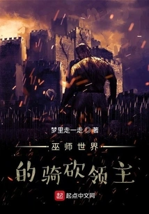 The Knight Lord of the Wizarding World