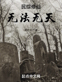 People Are Cultivating Immortality and Are Lawless