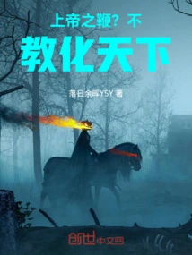 The Whip of God? No, Educate the World!