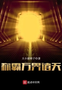 Dominate All Realms and Heavens