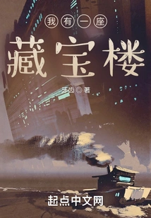 I Have a Treasure House