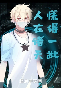 People in the Heavens Are Panicking